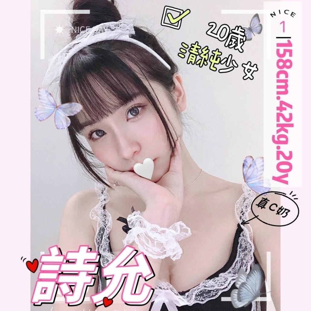 台灣台中詩允外約圖片