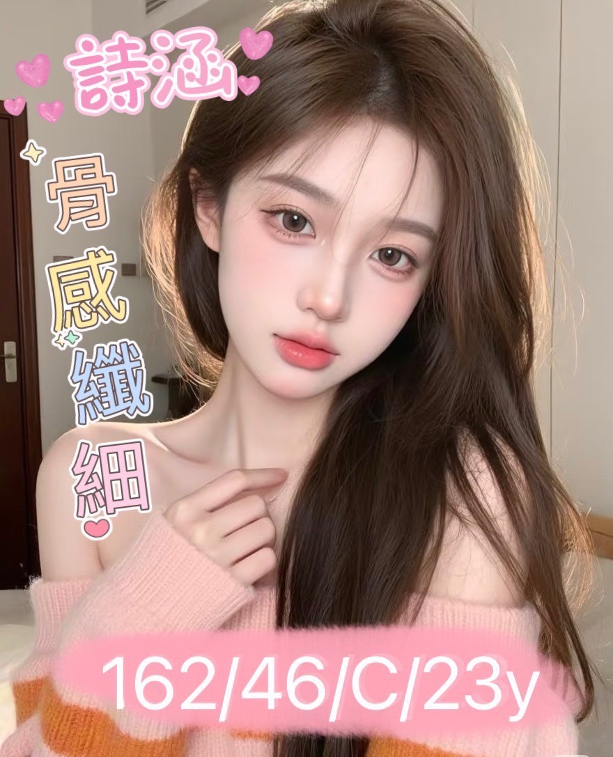 台灣台中詩涵外約圖片