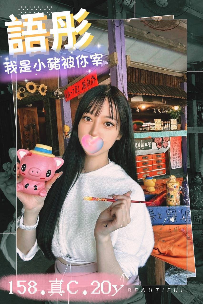 台灣台中語彤外約圖片