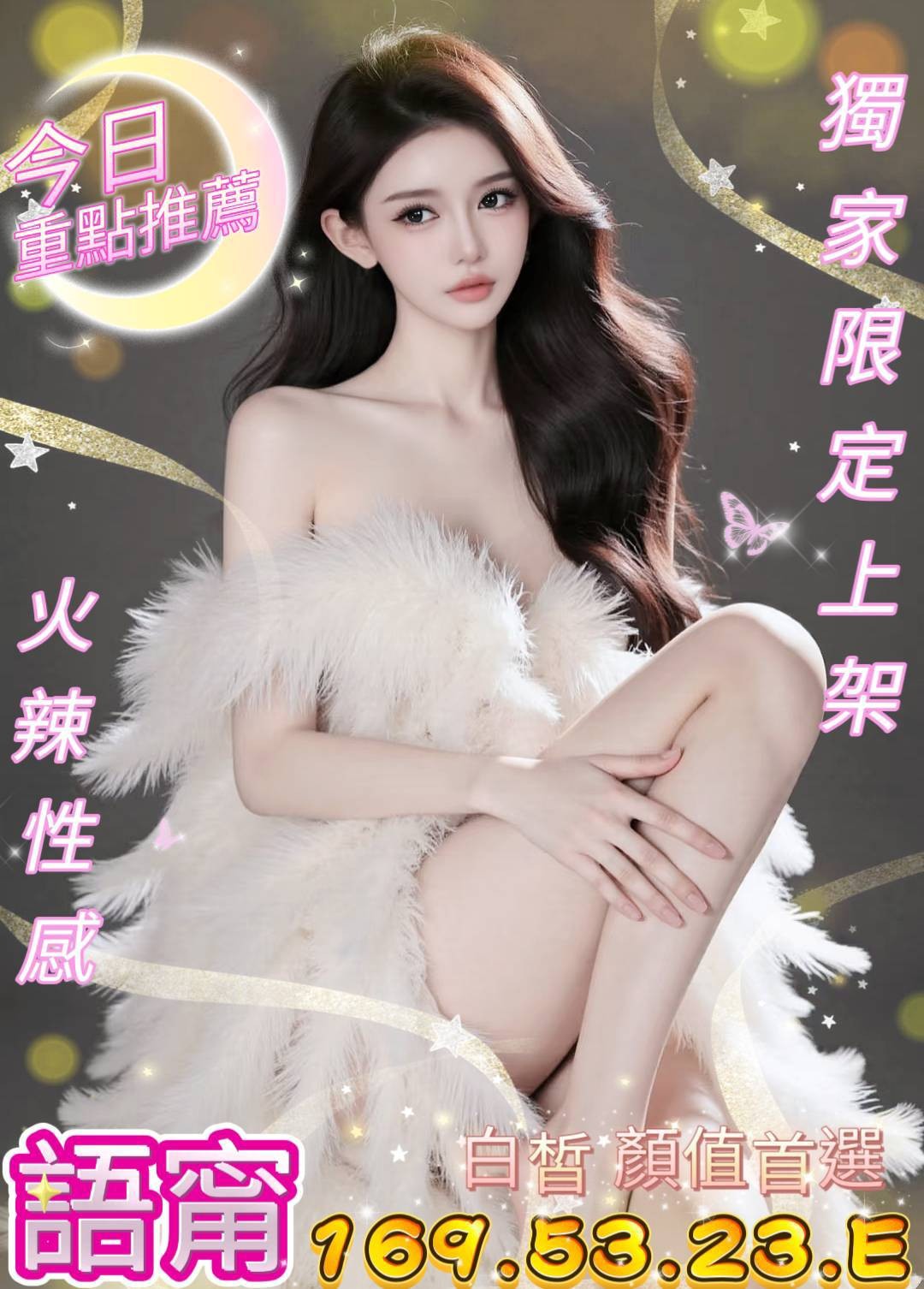 台灣台中語甯外約圖片