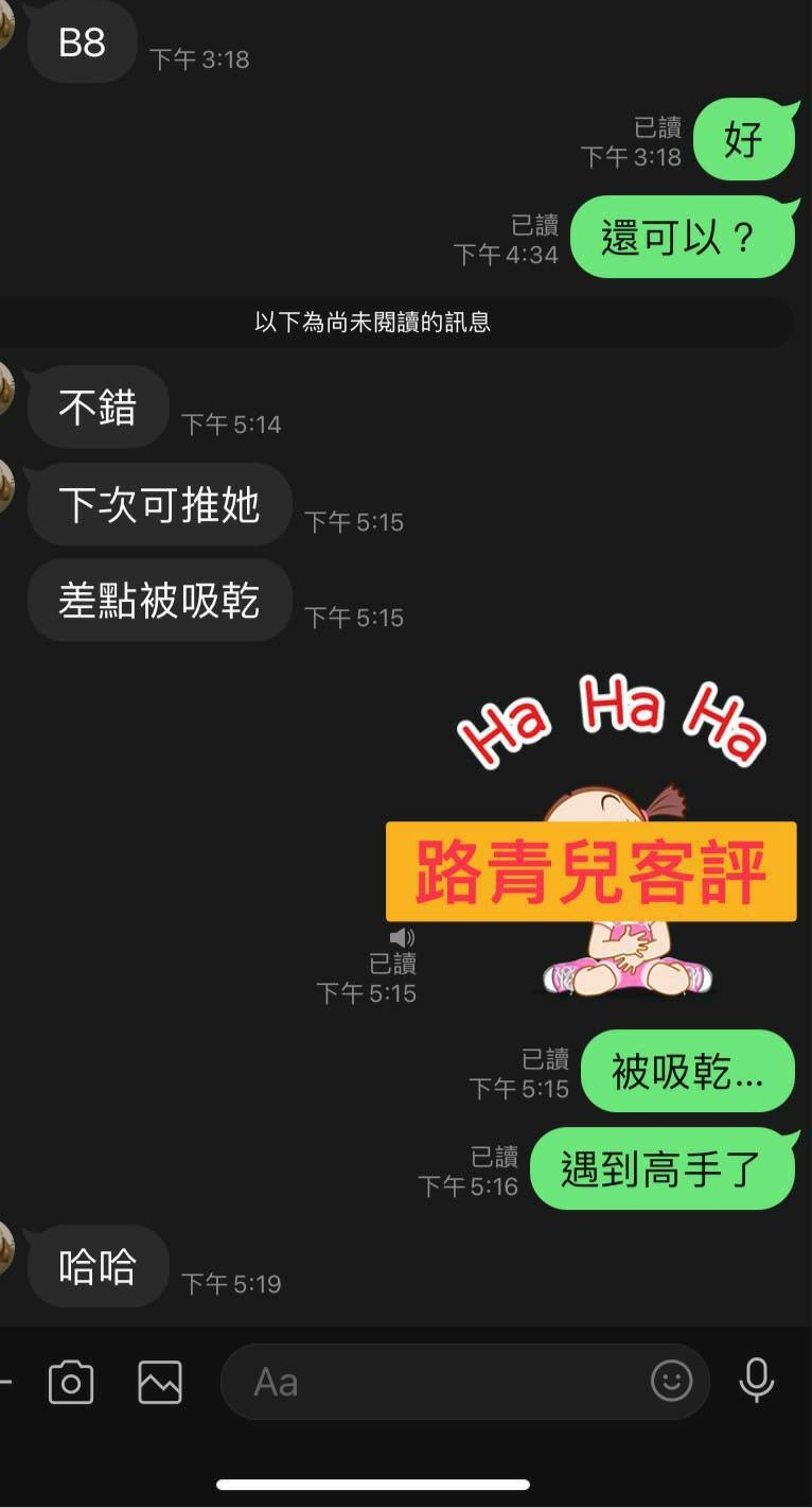 台灣台中路青兒外約圖片