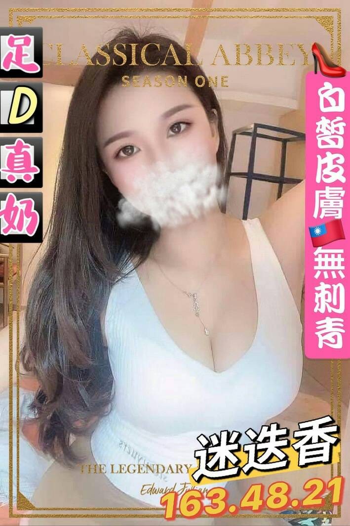 台灣台中迷迭香外約圖片