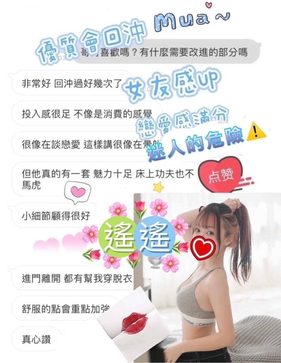 台灣台中遙遙外約圖片
