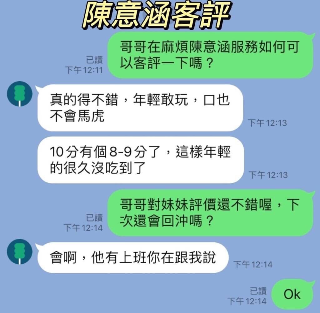 台灣台中陳意涵外約圖片