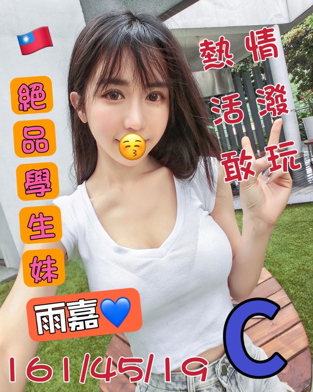 台灣台中雨嘉外約圖片