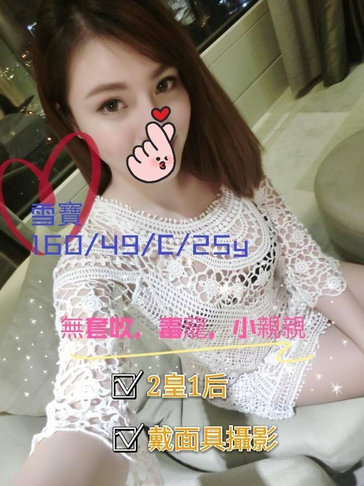 台灣台中雪寶定點圖片