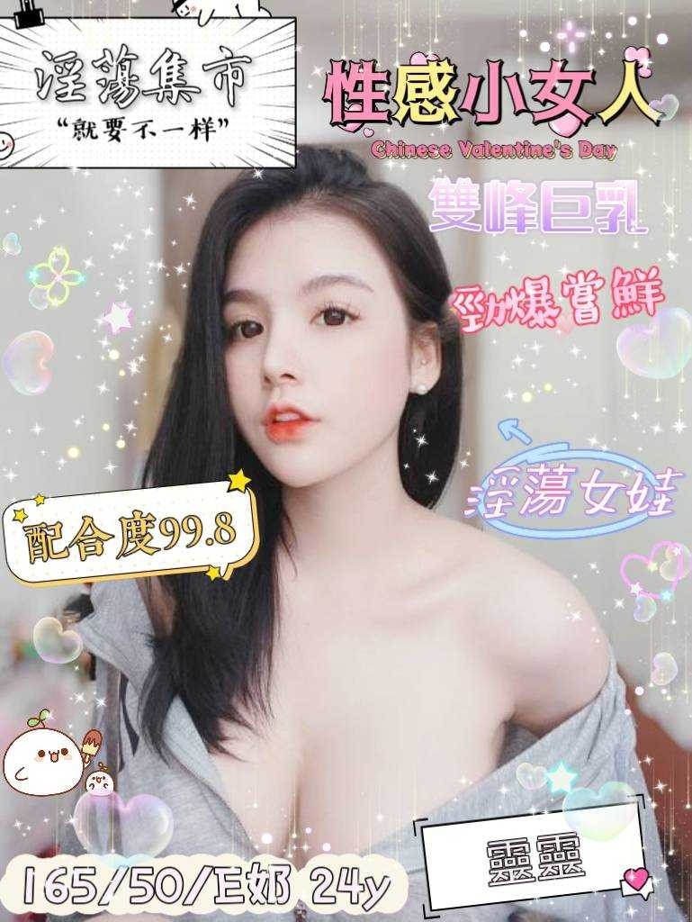 台灣台中靈靈外約圖片