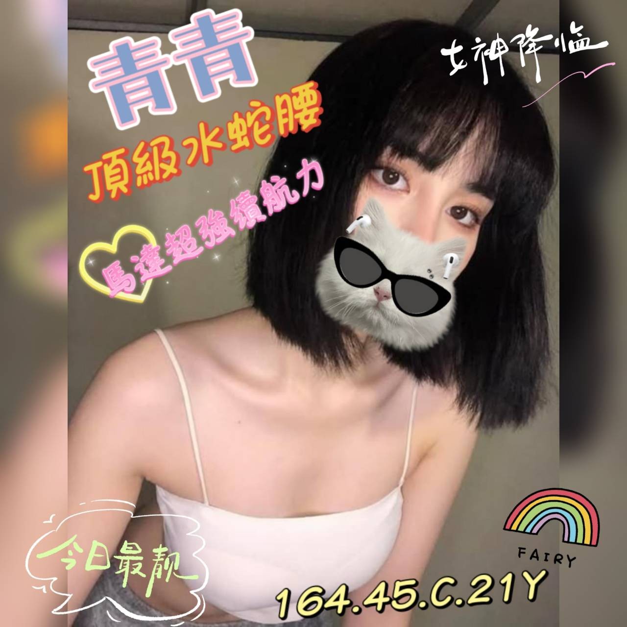 台灣台中青青外約圖片
