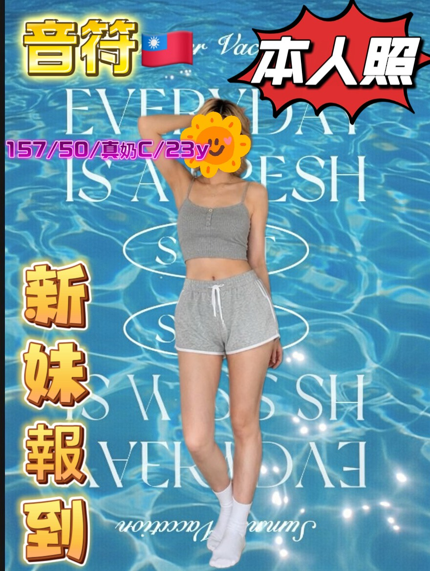 台灣台中音符定點圖片