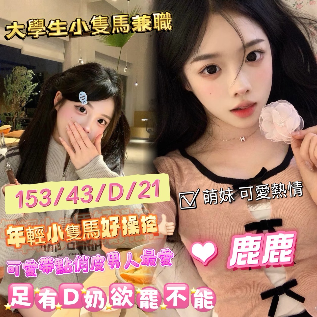 台灣台中鹿鹿外約圖片