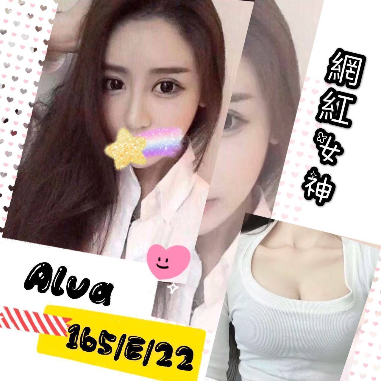台灣台北Alva外約圖片