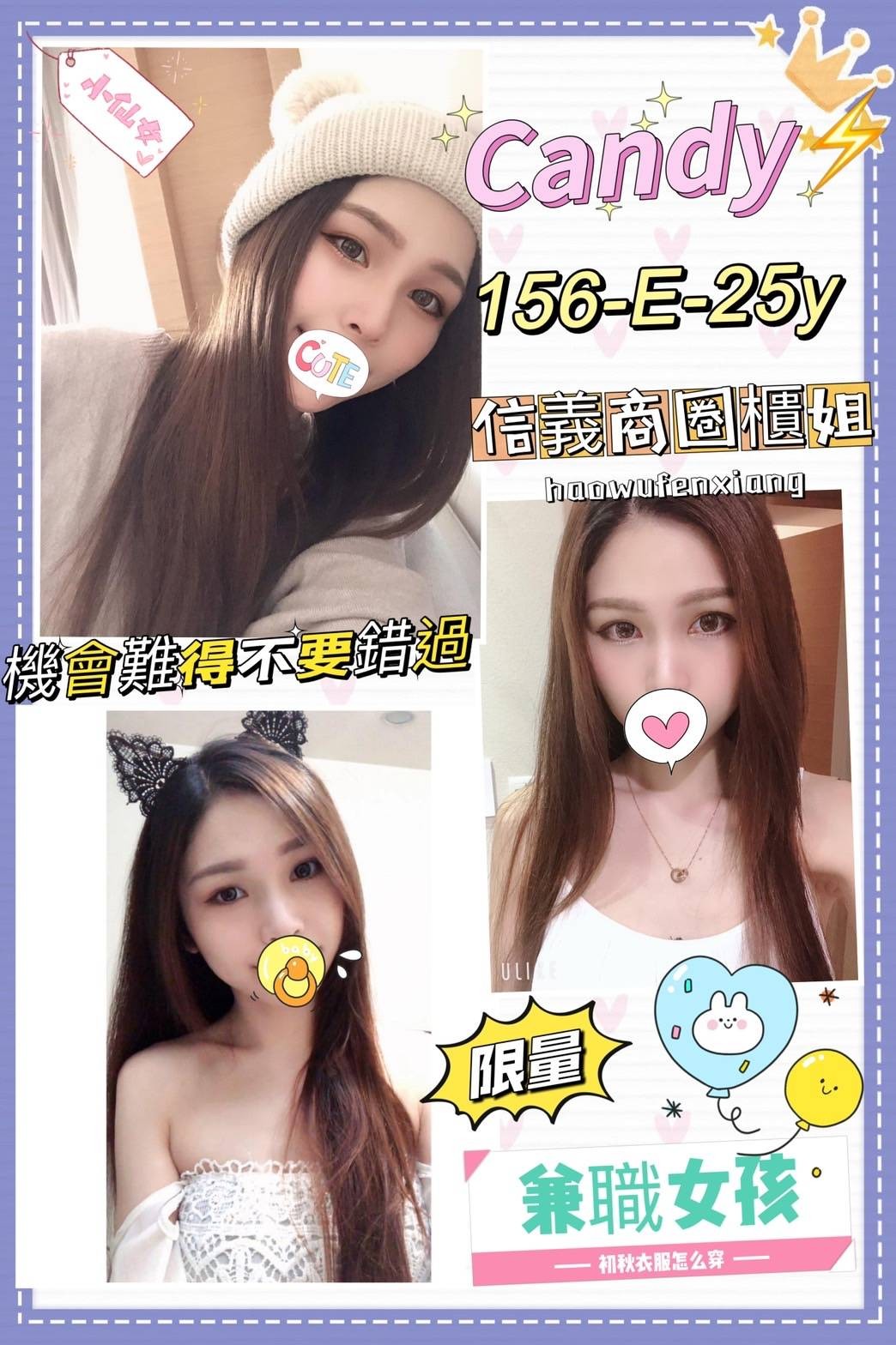台灣台北Candy定點圖片