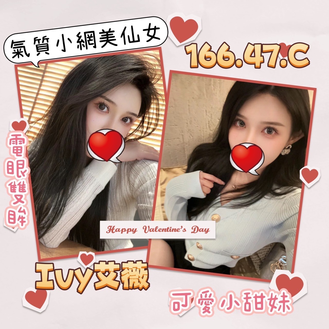 台灣台北Ivy艾薇外約圖片