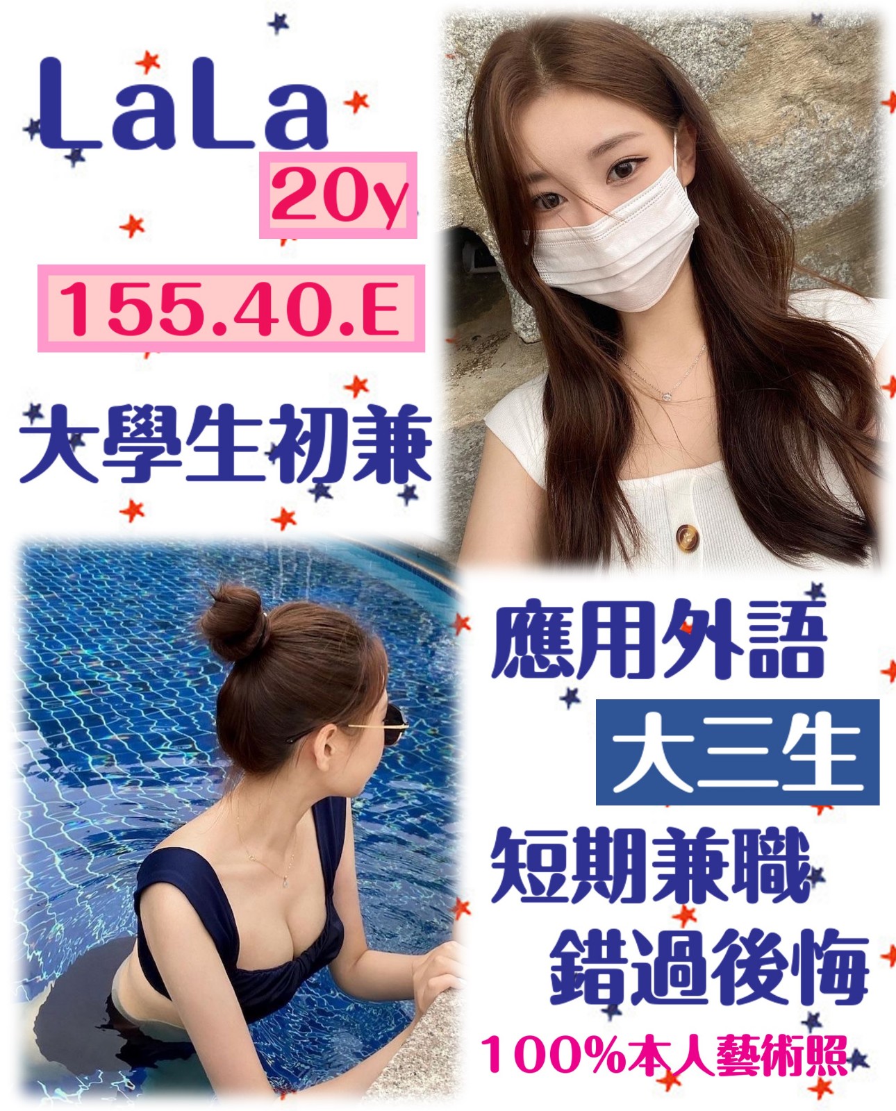 台灣台北LaLa定點圖片