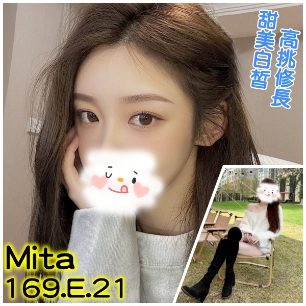 台灣台北Mita外約圖片