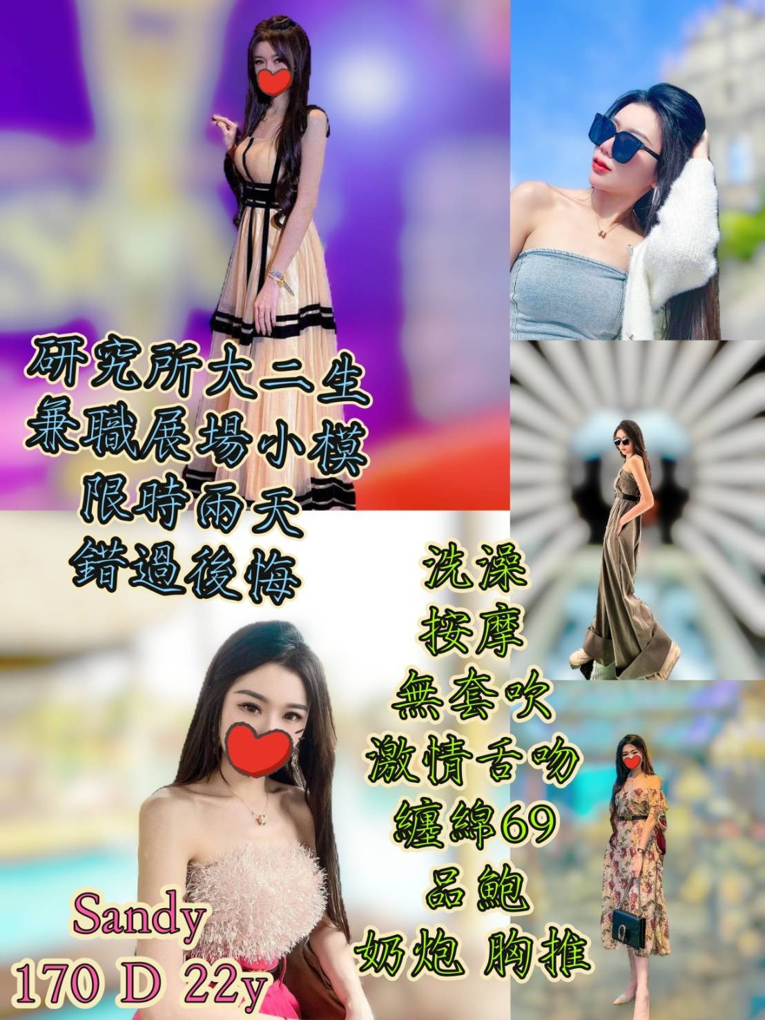 台灣台北Sandy定點圖片