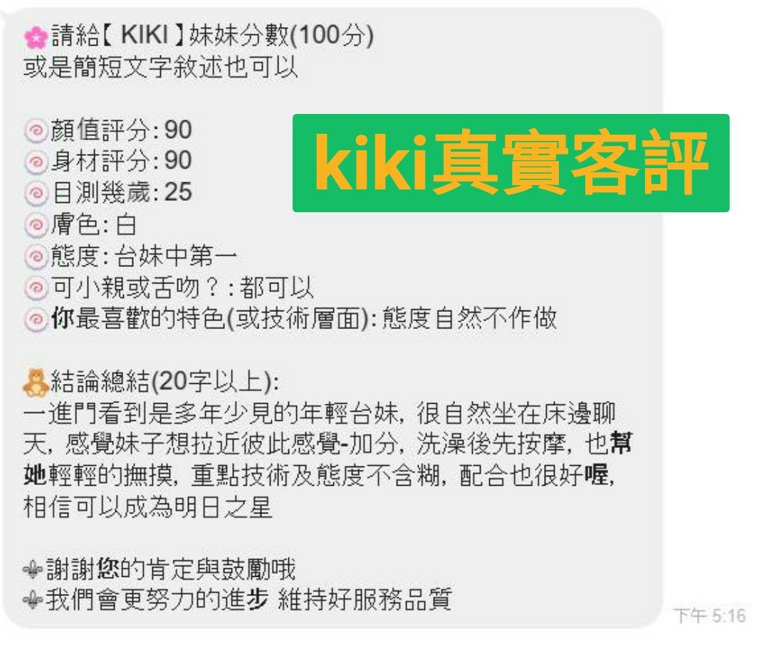 台灣台北kiki定點圖片