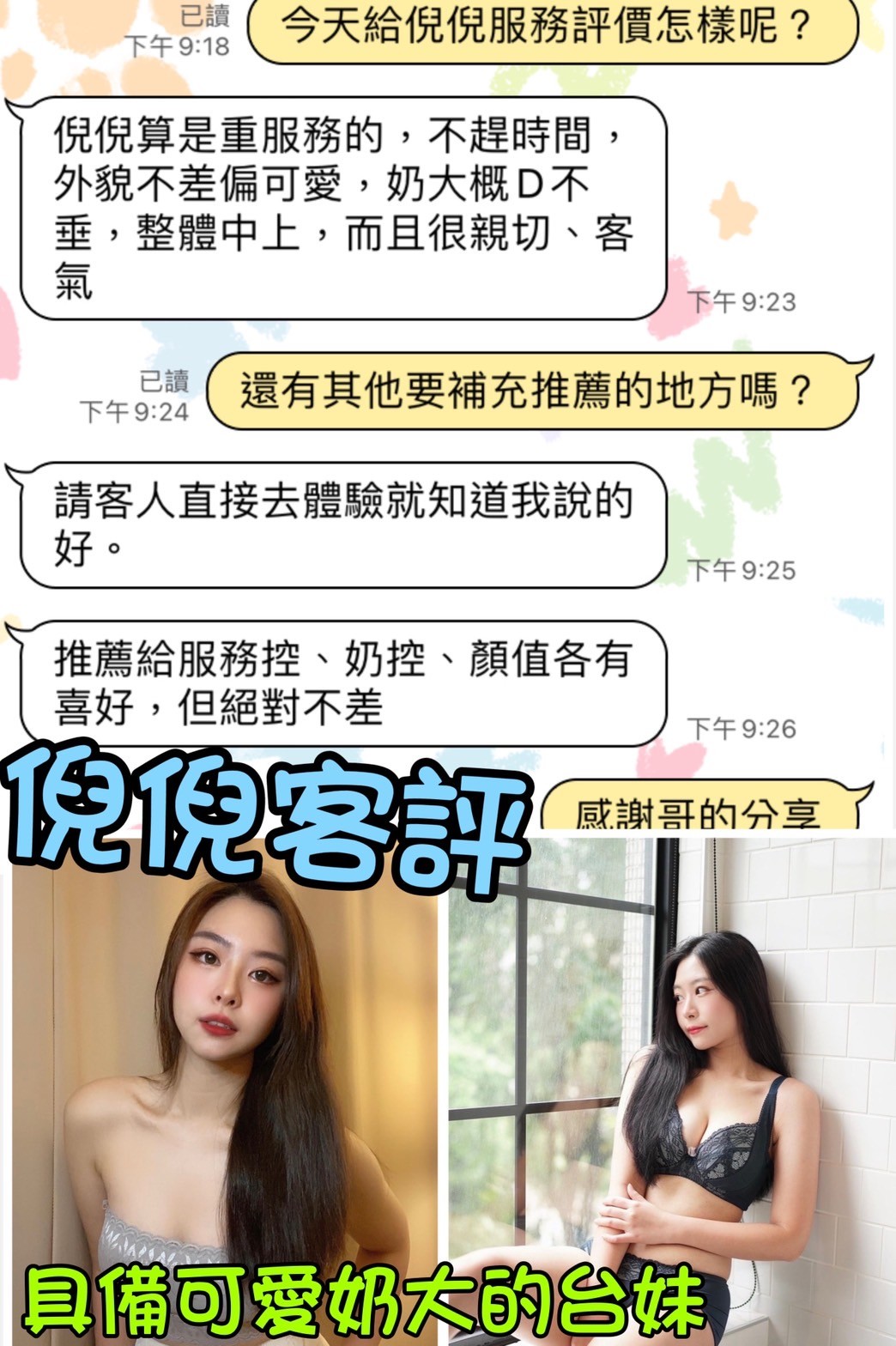 台灣台北倪倪定點圖片