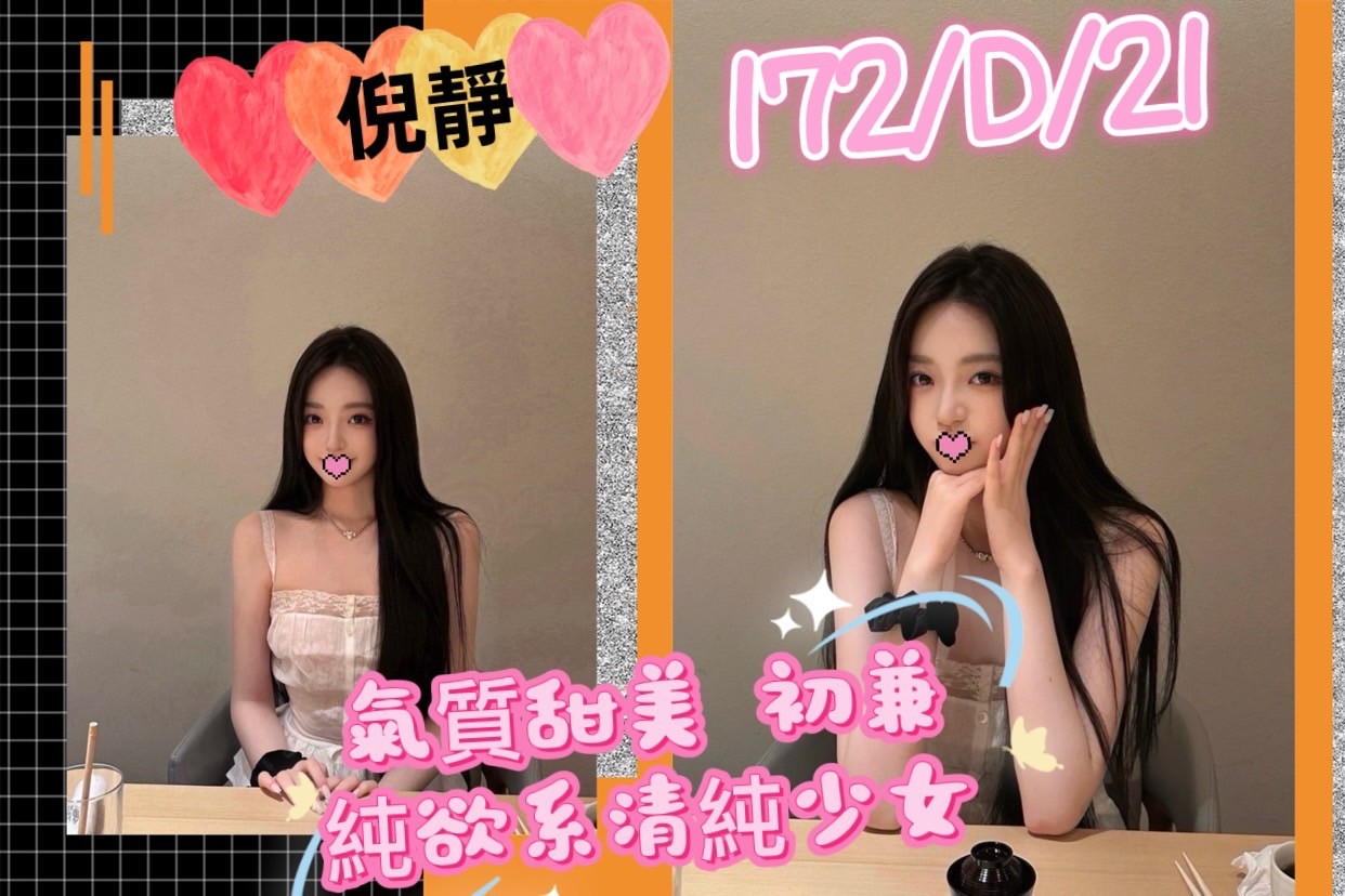 台灣台北倪靜外約圖片