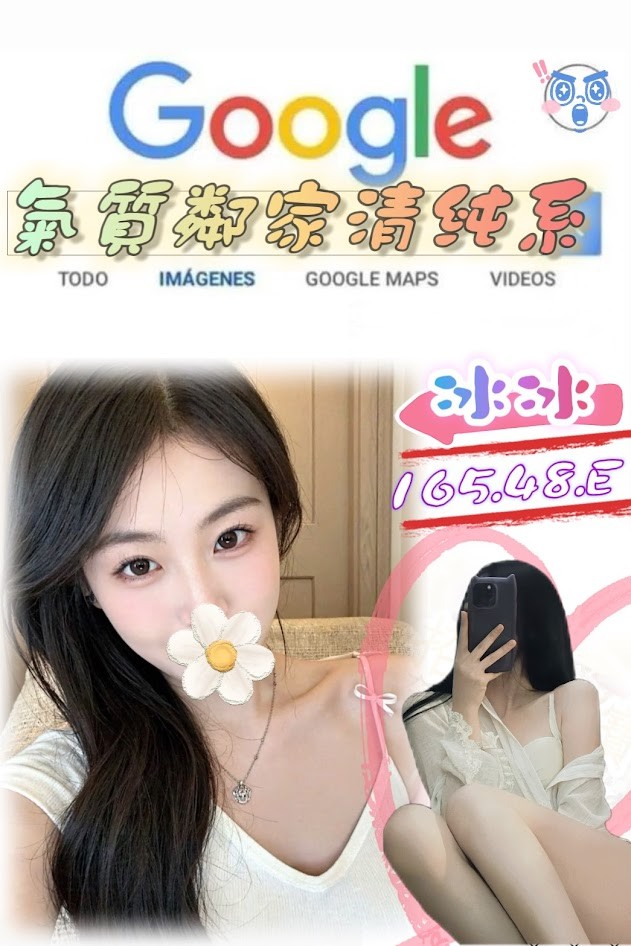 台灣台北冰冰外約圖片