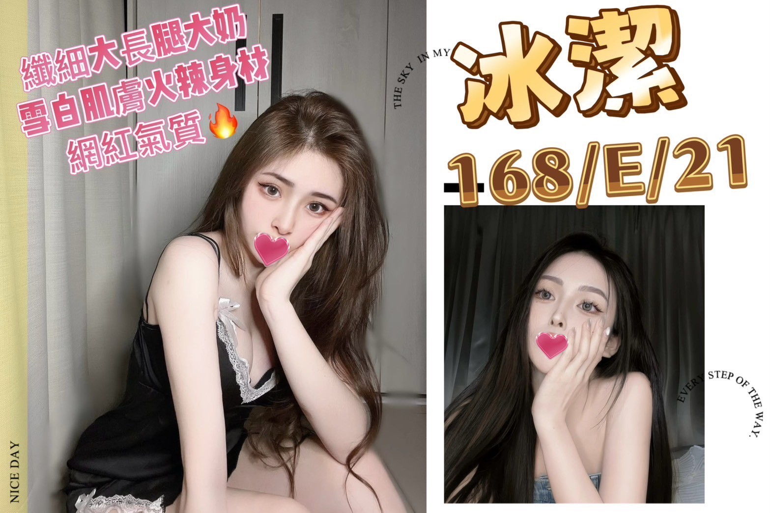 台灣台北冰潔外約圖片