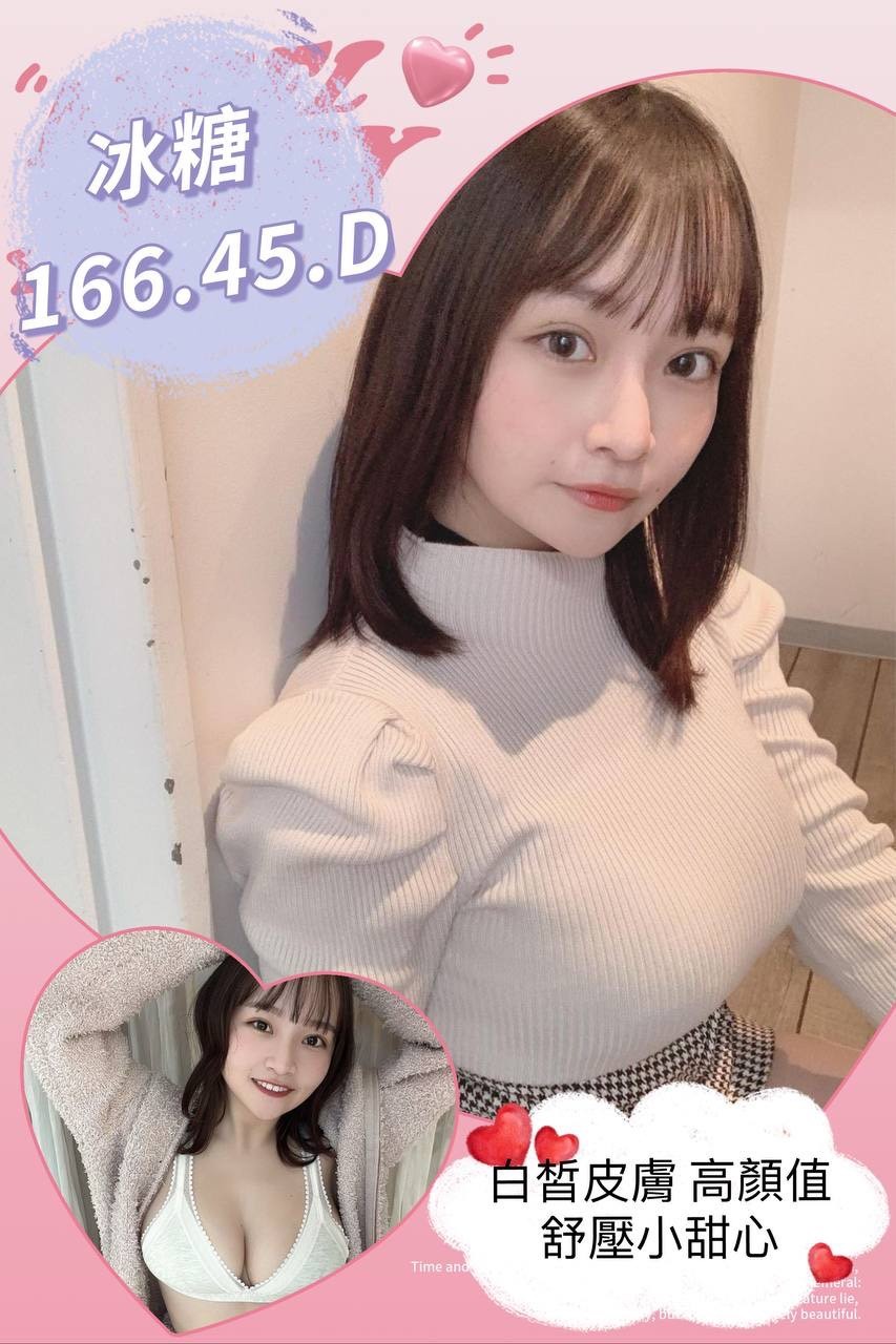 台灣台北冰糖定點圖片
