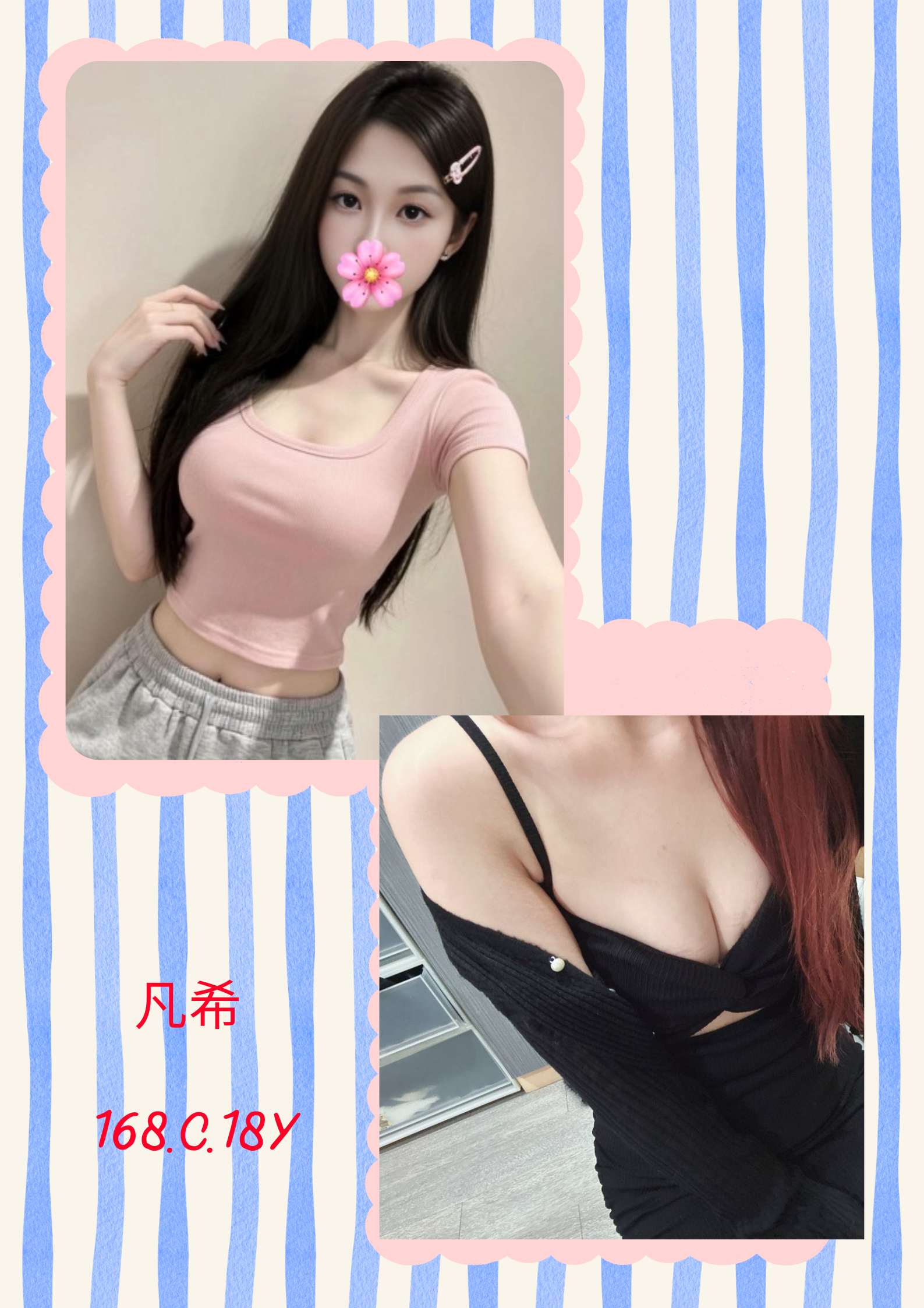 台灣台北凡希外約圖片