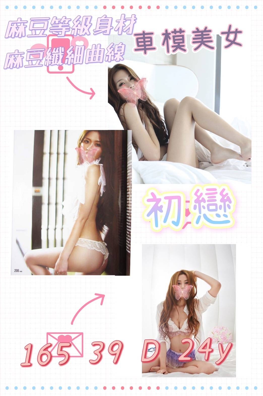 台灣台北初戀定點圖片