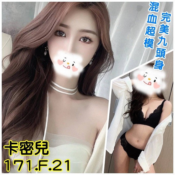 台灣台北卡密兒外約圖片