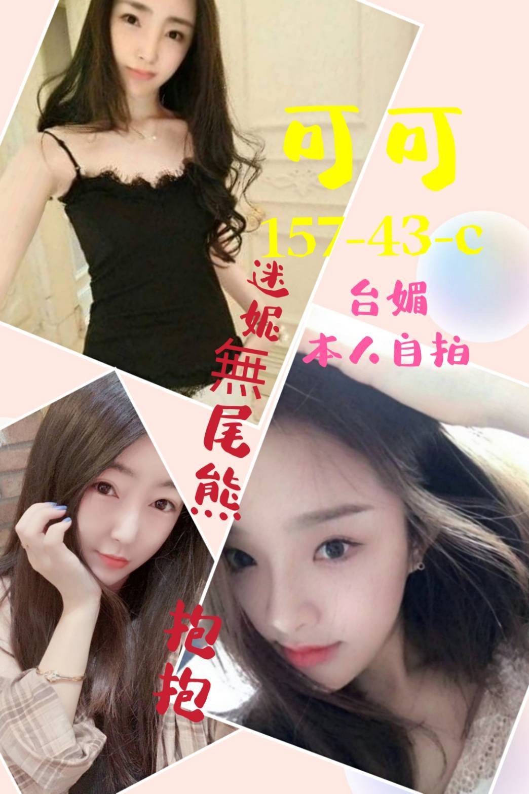 台灣台北可可定點圖片