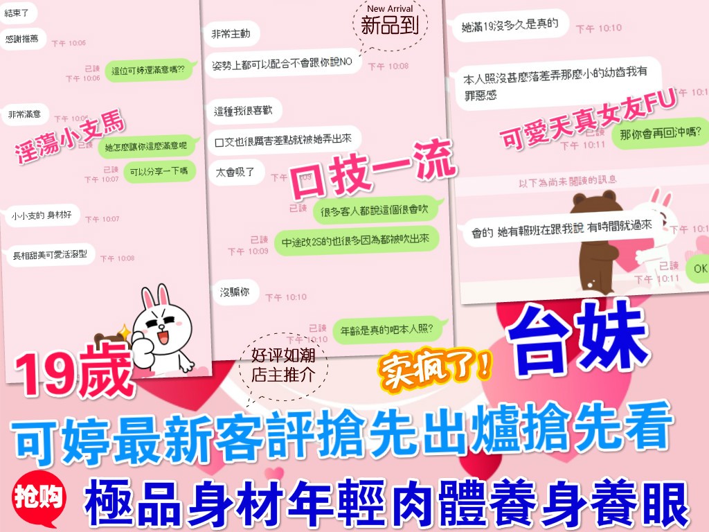 台灣台北可婷定點圖片