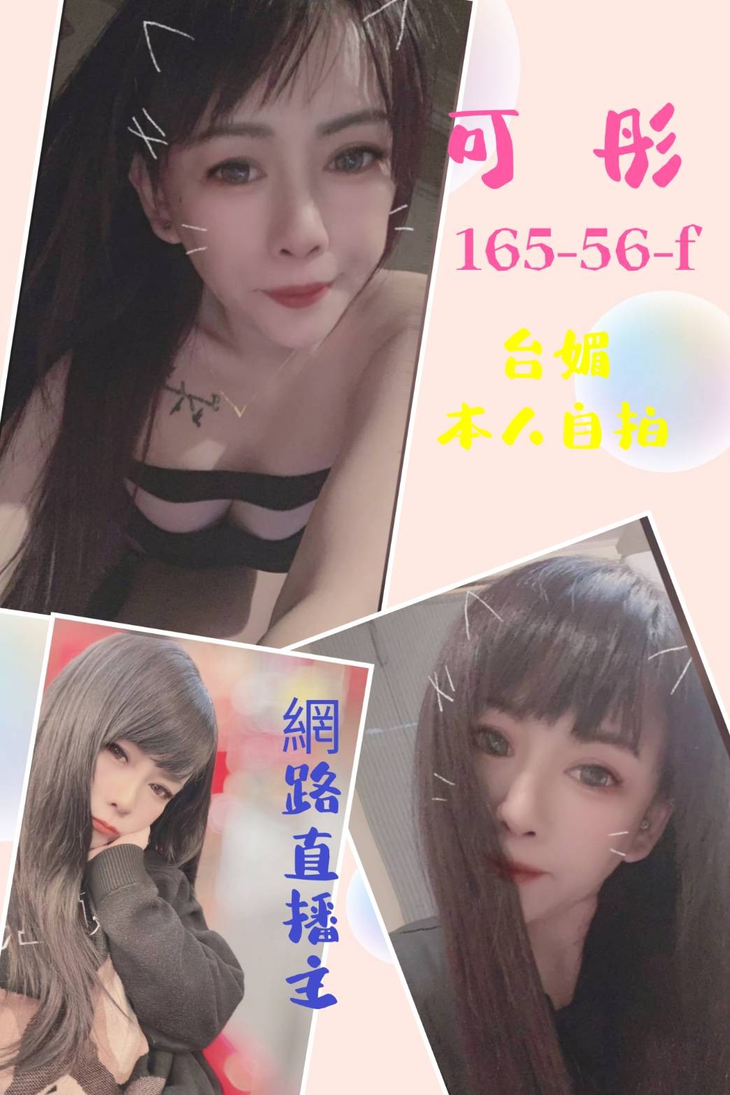 台灣台北可彤定點圖片
