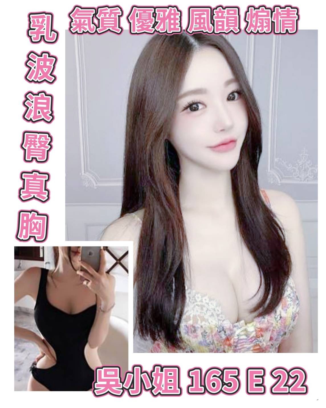 台灣台北吳小姐外約圖片