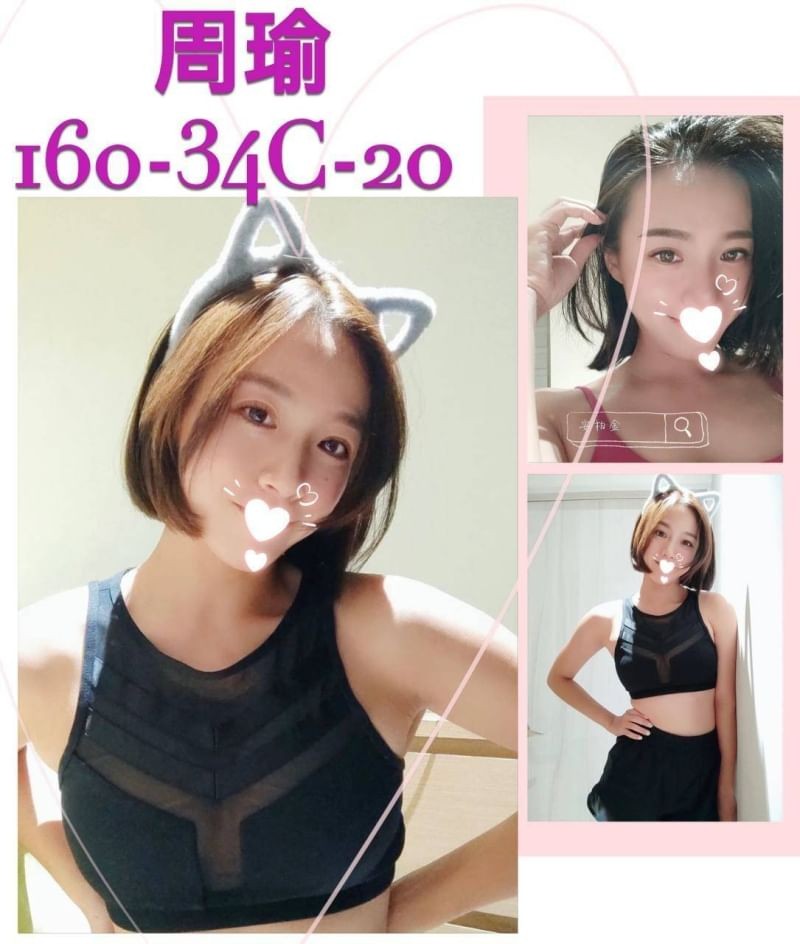 台灣台北周瑜外約圖片