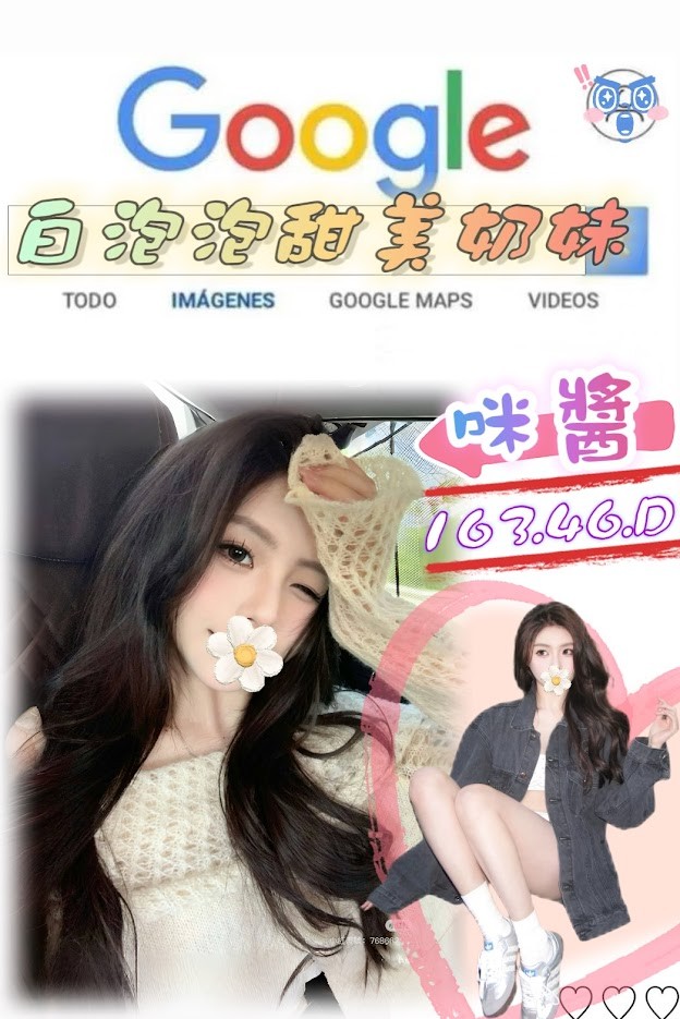 台灣台北咪醬外約圖片