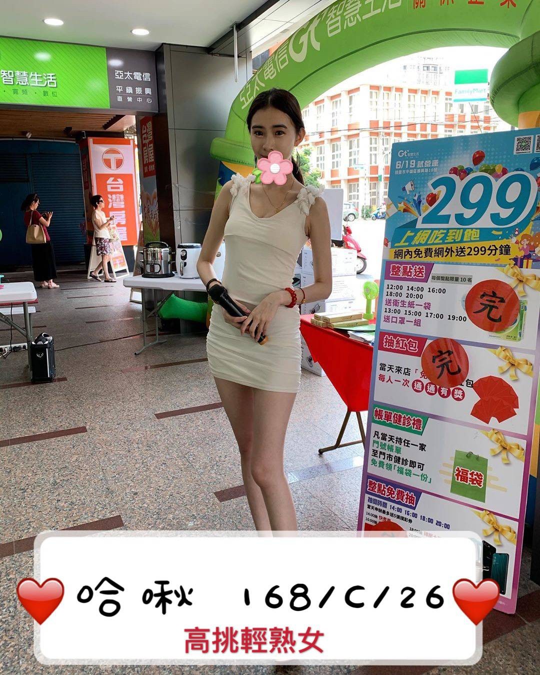 台灣台北哈啾外約圖片