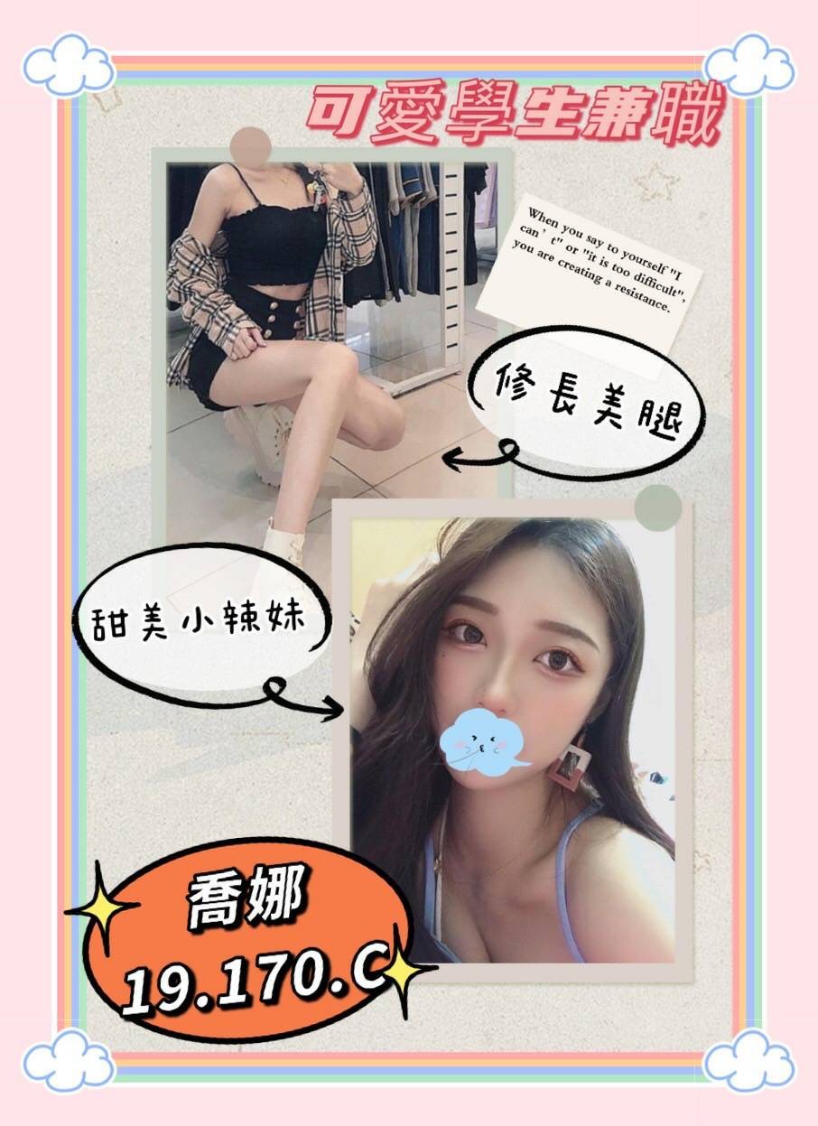 台灣台北喬娜外約圖片