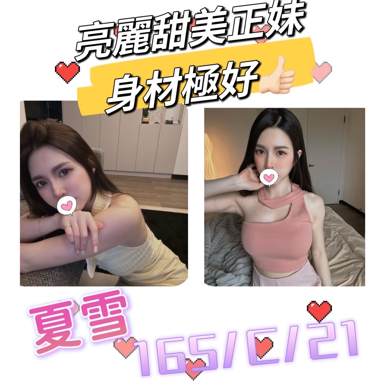 台灣台北夏雪外約圖片