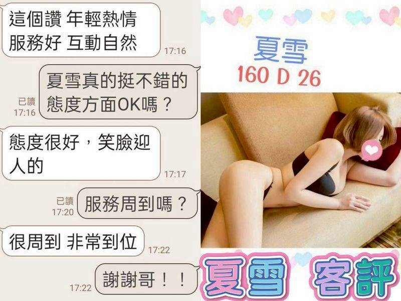台灣台北夏雪定點圖片