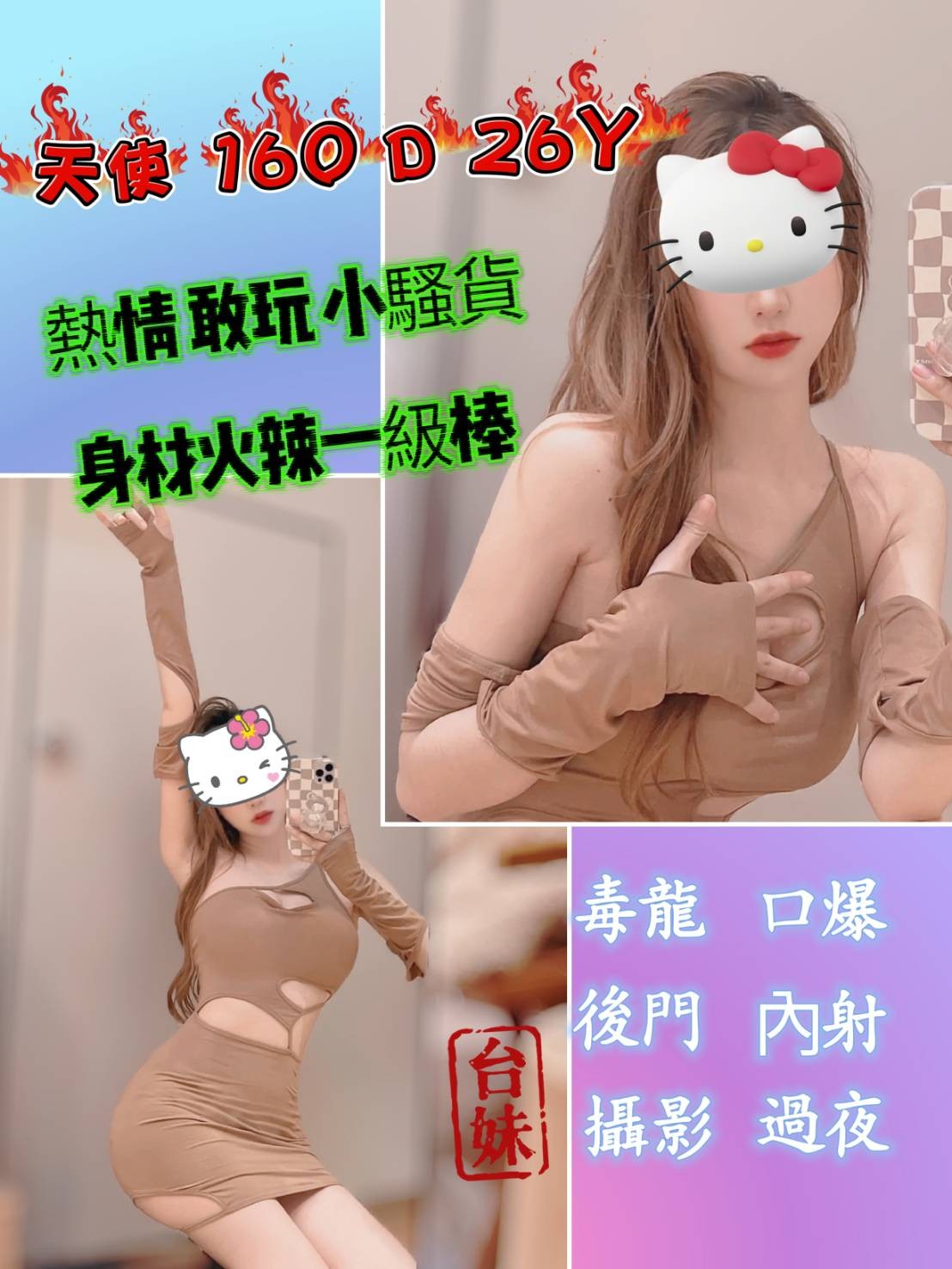 台灣台北天使定點圖片