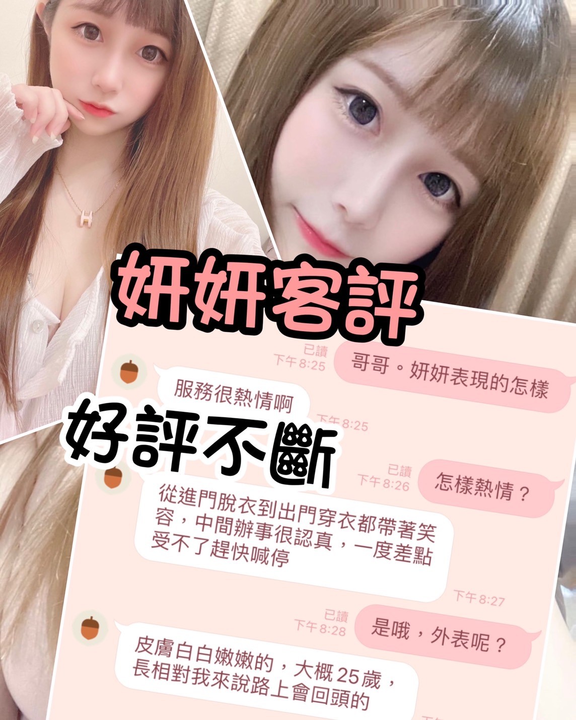 台灣台北妍妍定點圖片