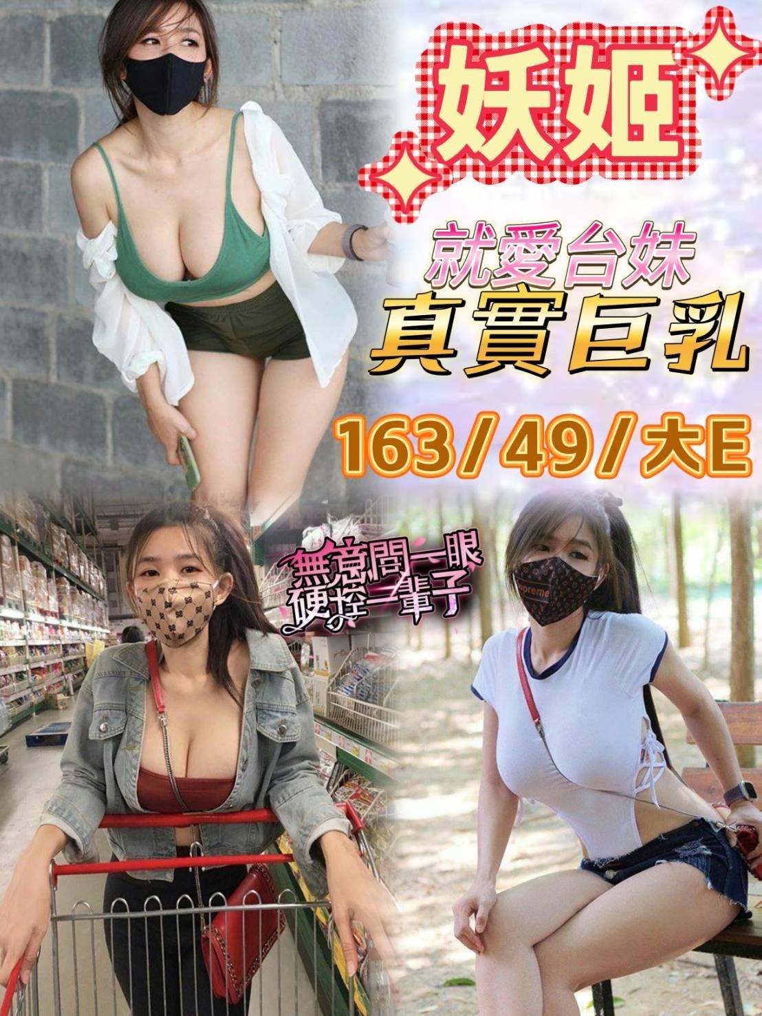 台灣台北妖姬定點圖片