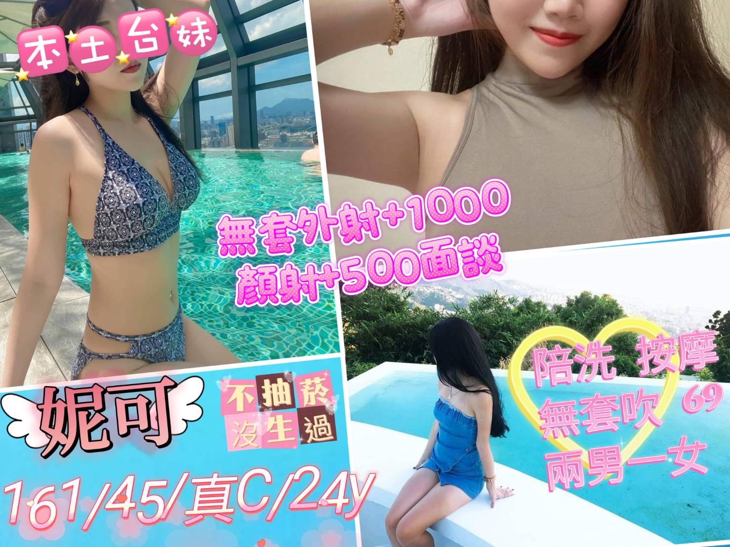 台灣台北妮可定點圖片