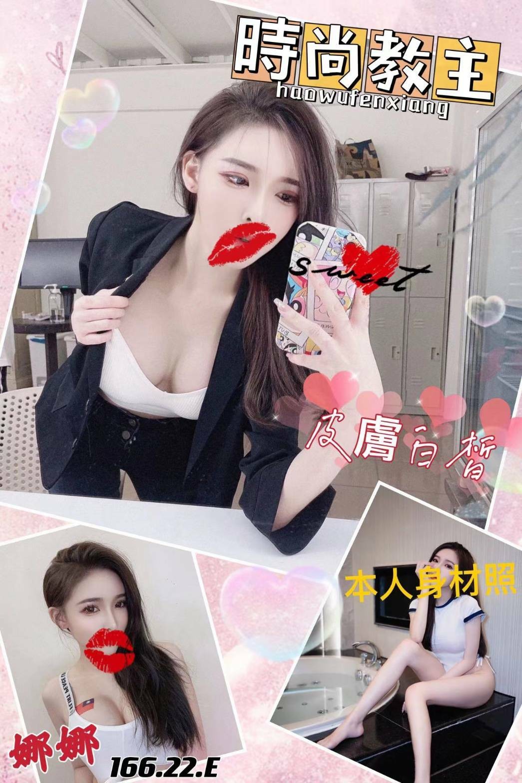 台灣台北娜娜外約圖片