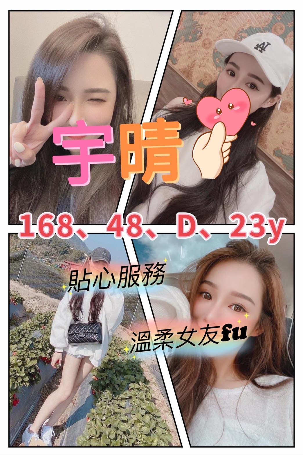 台灣台北宇晴外約圖片
