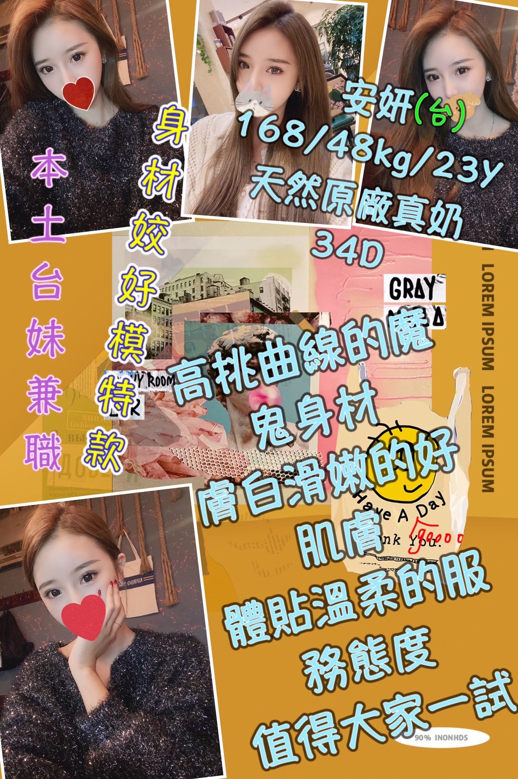 台灣台北安妍定點圖片