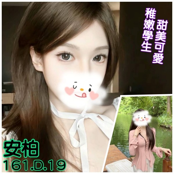 台灣台北安柏外約圖片