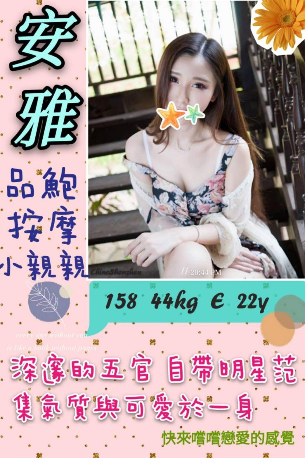 台灣台北安雅定點圖片