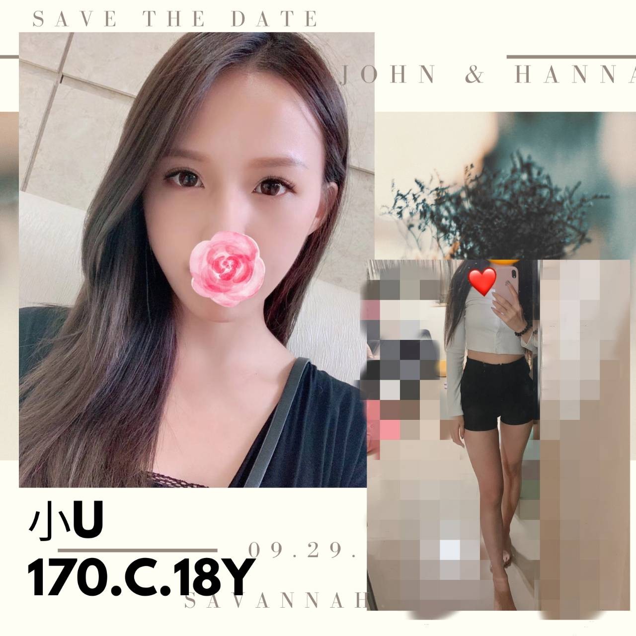 台灣台北小U外約圖片
