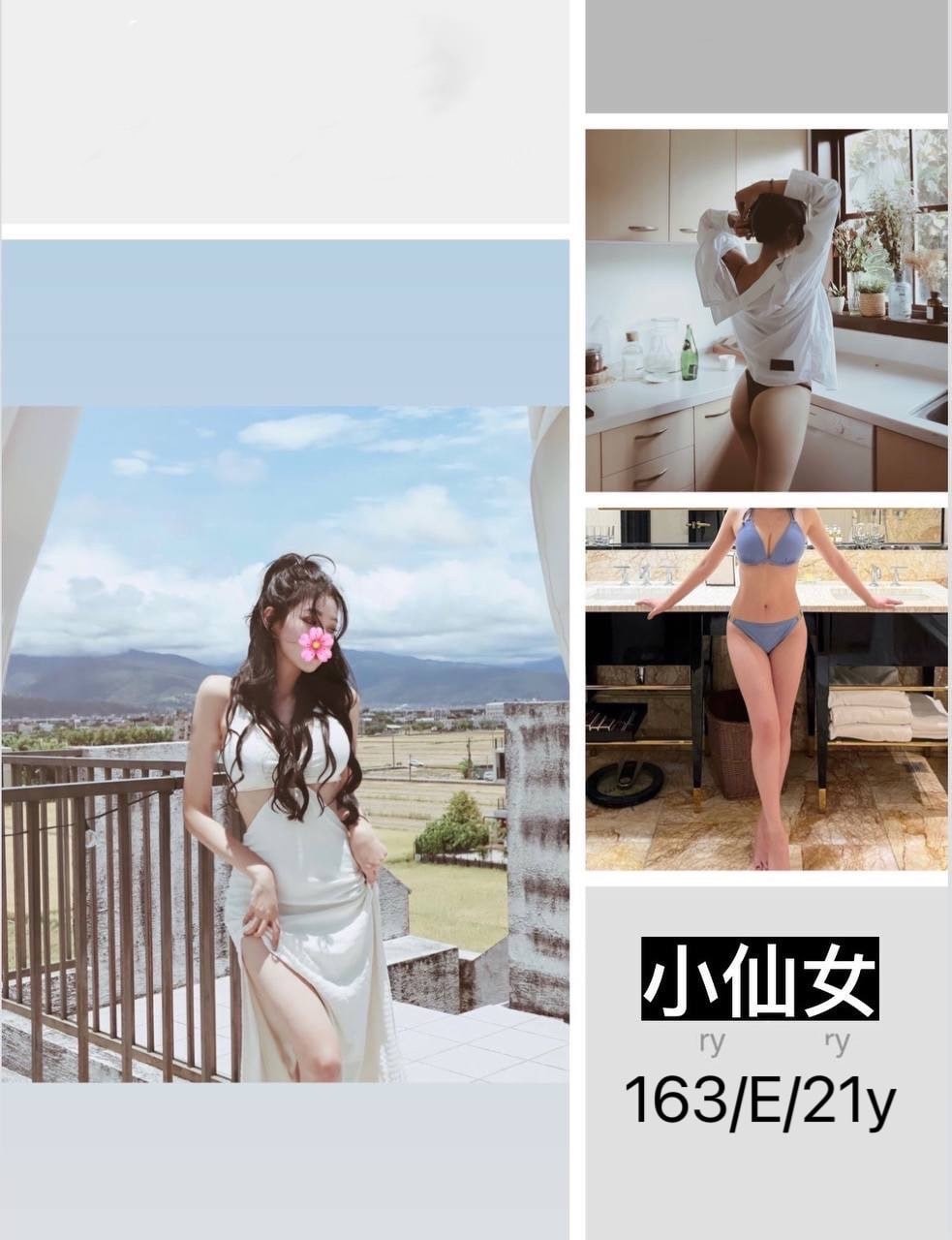 台灣台北小仙女外約圖片